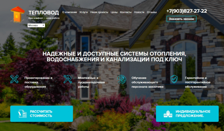 Доработка сайта на Modx