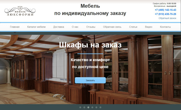 Работа с сайтом мебели на MODX