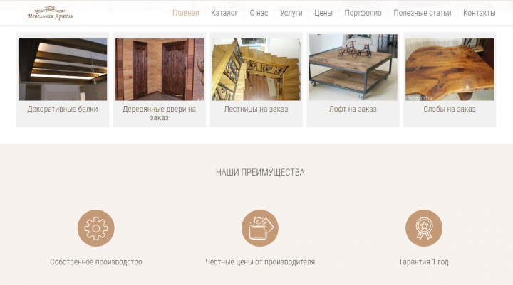 Регулярные доработки сайта на Wordpress