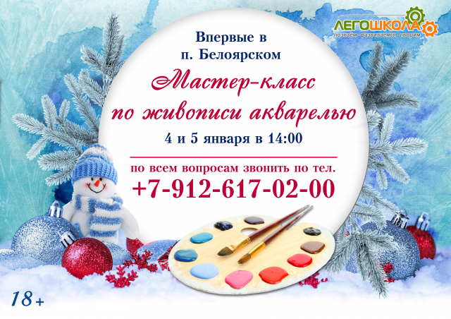 Рождественский МК (баннер для ВК)