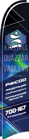 Флаг скейтпарк "Максимум" (г. Мурманск)