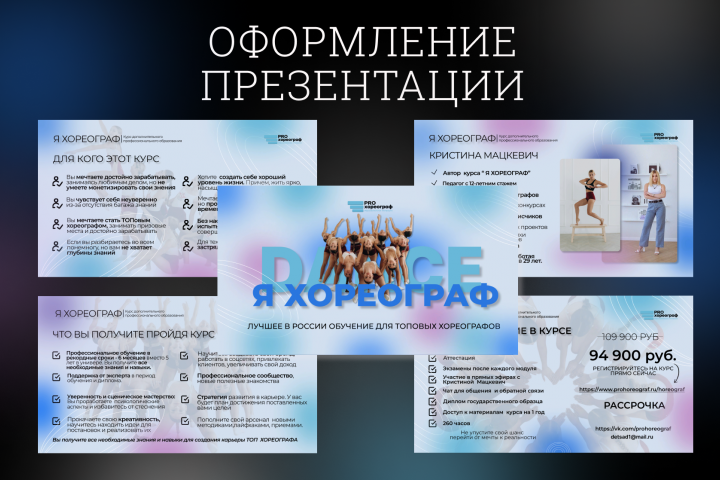 Презентация