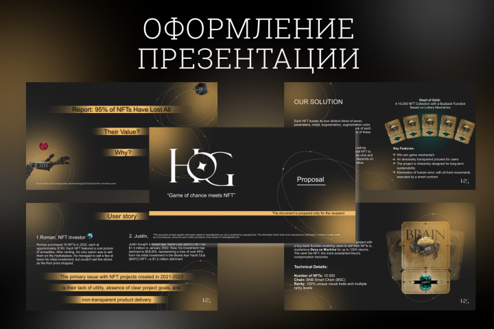 Презентация