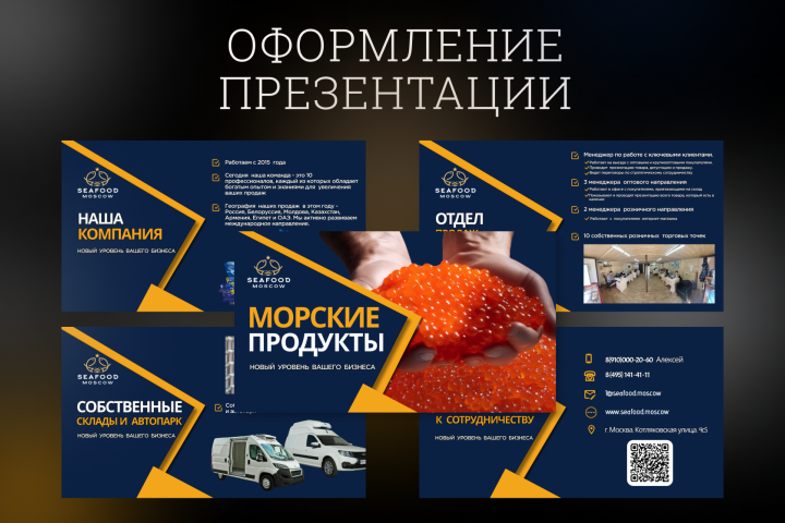 Презентация