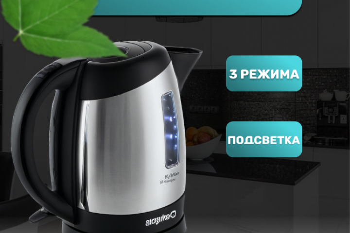 Первая работа. Чайник