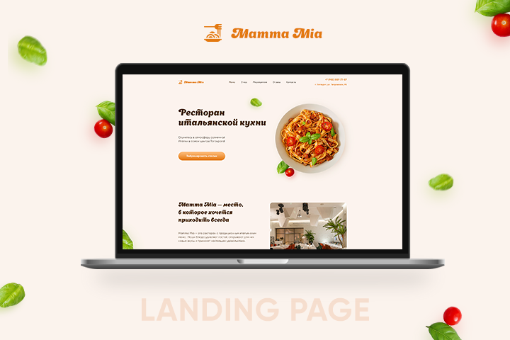 Landing Page для итальянского ресторана