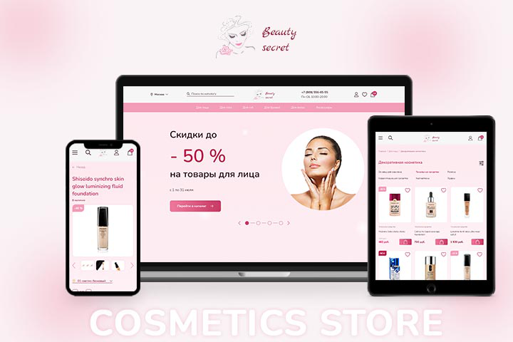 Интернет-магазин косметики