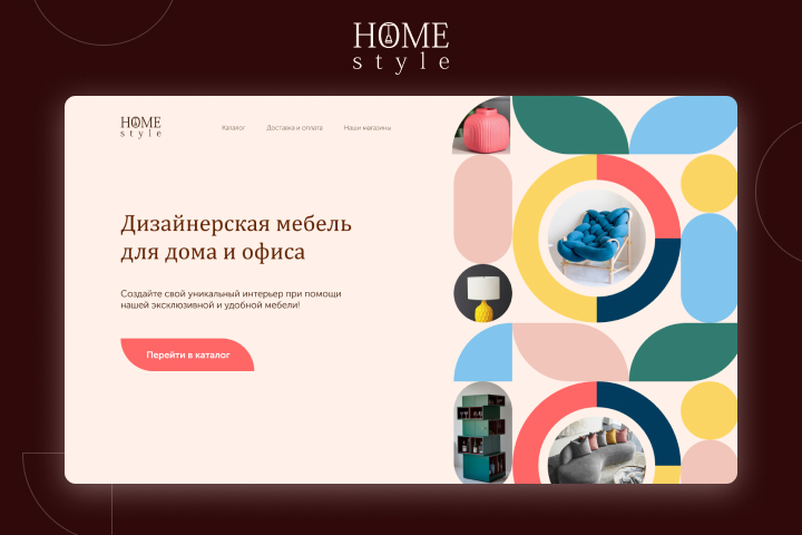 Главный экран сайта дизайнерской мебели