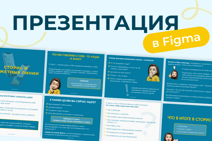 Презентация