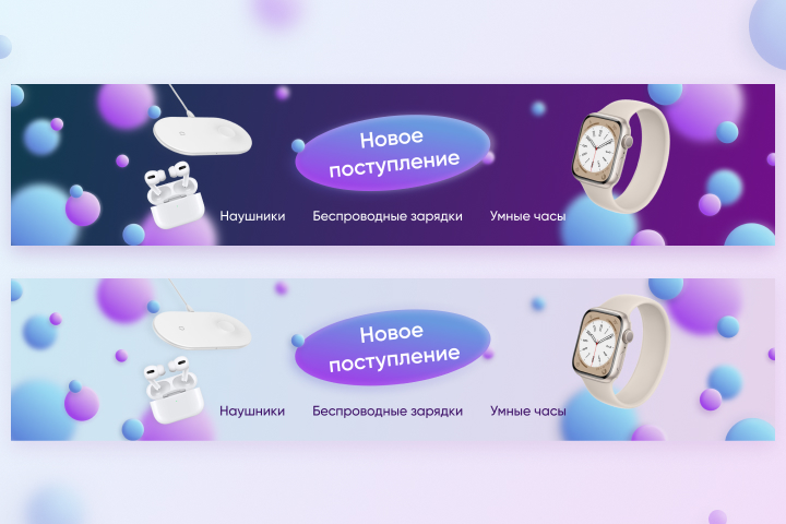 Баннер для магазина техники на Ozon
