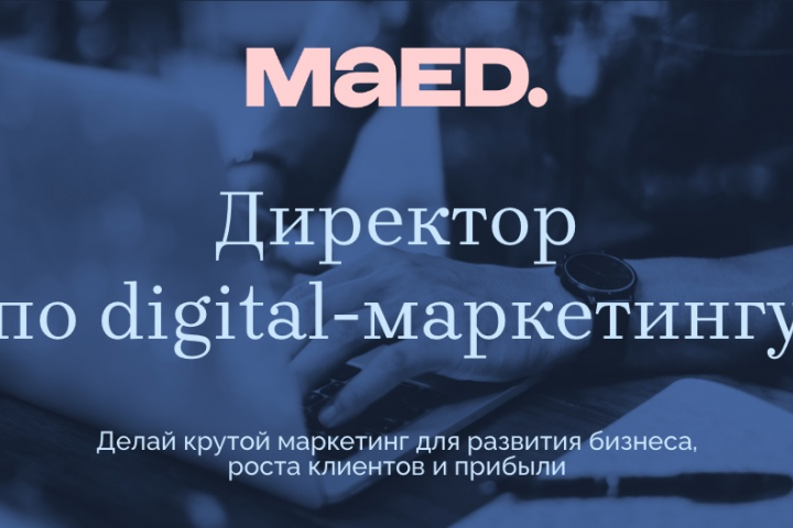 Продуктовая презентация для академии MAED