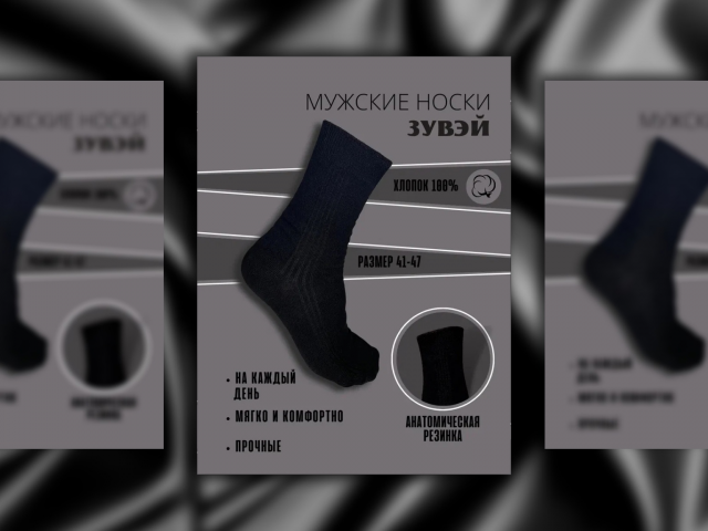 Инфографика для маркетплейсов