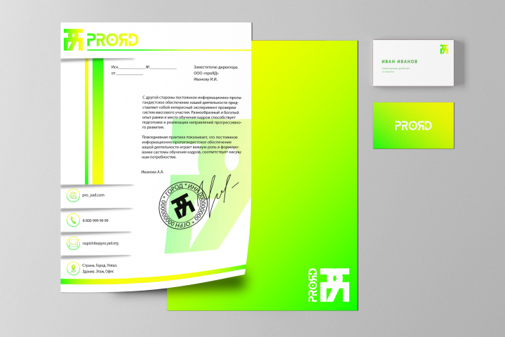 Фирменный стиль PROЯD