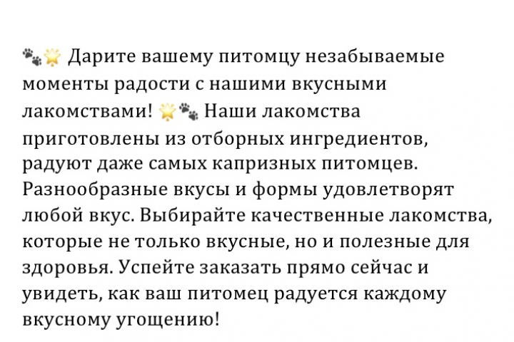 Описание карточки товара на Wildberries