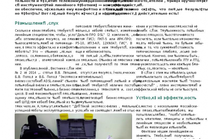 Инструментарий современного монтера.