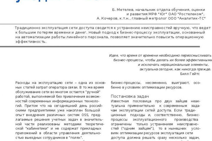 Интеллект эксплуатации уходит в поля