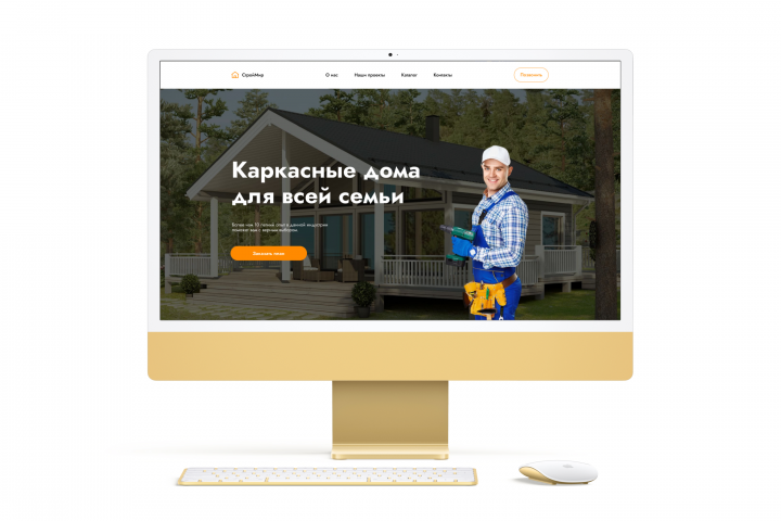 СТРОЙ МИР