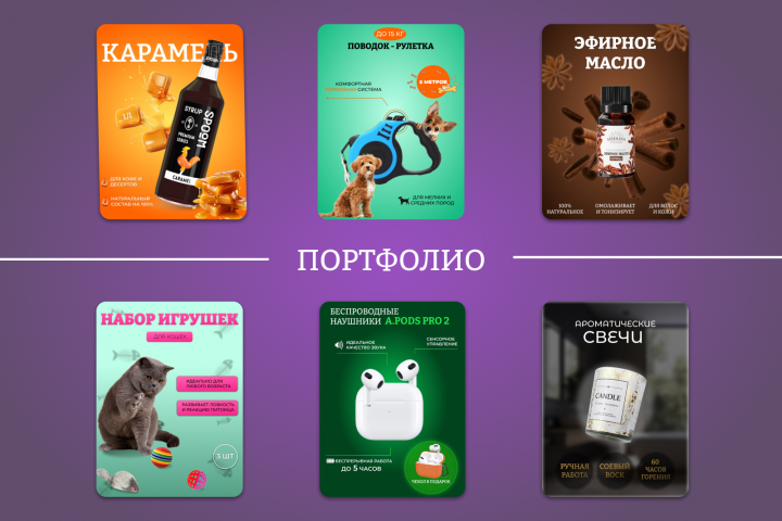 инфографика для маркетплейсов