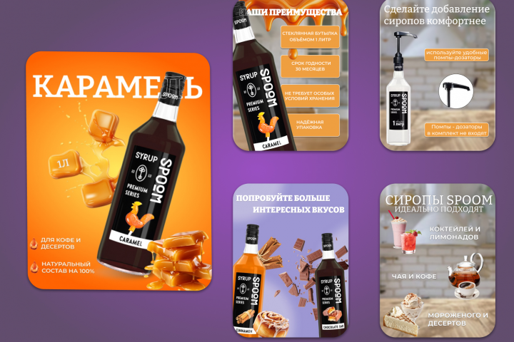 инфографика для маркетплейсов