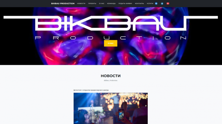 продюссерский центр