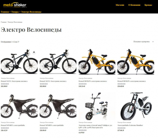 электротранспорт