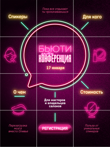 Яркий дизайн инсталендинга на 12 слайдов