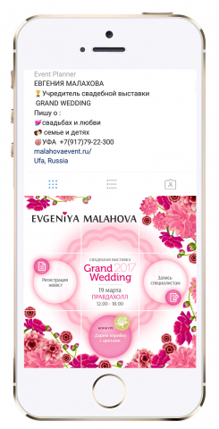 Инсталендинг для коммерческого аккаунта