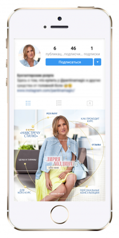 Инсталендинг аккаунта курса