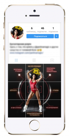 Insta-лендинг для аккаунта школы фитнеса