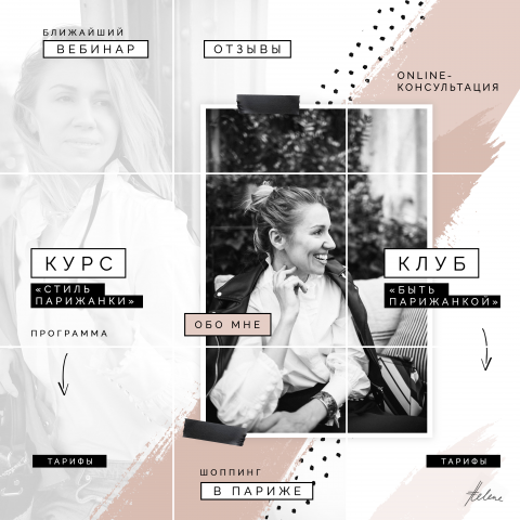 Инсталендинг для коммерческого аккаунта