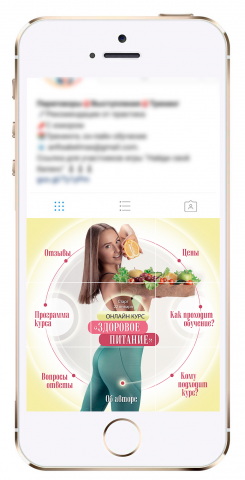 Инсталендинг для аккаунта курса