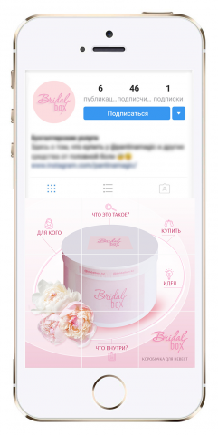 Insta-ленд для коммерческого аккаунта