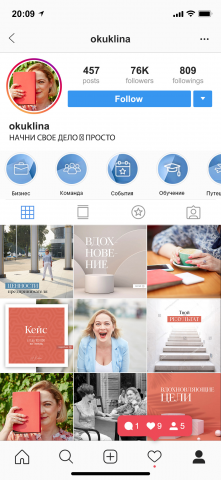 Дизайн-стратегия для insta-профиля бизнес-эксперта