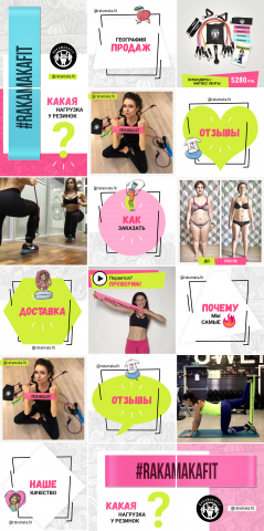 Дизайн-стратегия для insta-аккаунта фитнес-тематики