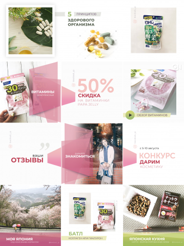 Дизайн-концепция для коммерческого аккаунта в instagram