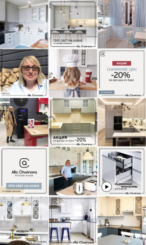 Дизайн-стратегия для магазина кухонь в instagram