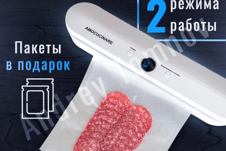 Инфографика для вакууматора