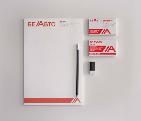 Автосервис
