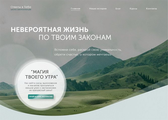 Верстка сайта + cms Wordpress для онлайн-предпринимателя