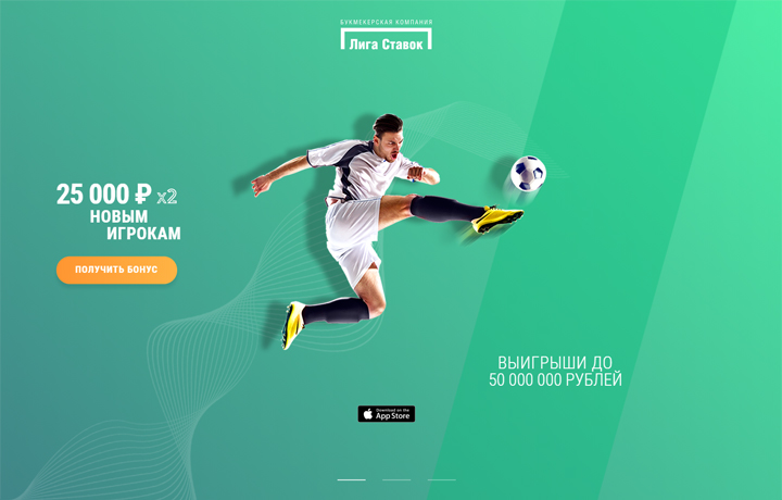 Верстка лендинга для БК "Лига ставок" www.ligastavok.ru