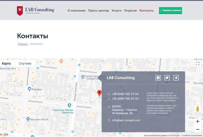 Верстка страницы контакты с картой  Google Maps JavaScript API