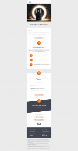 Адаптивная верстка email