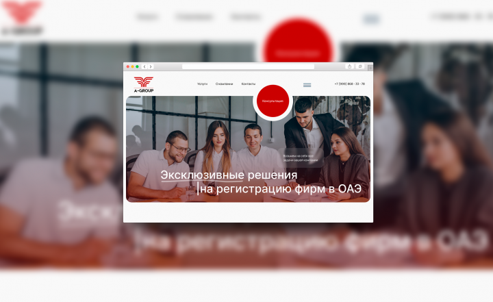 Лендинг для Аутсорсинговой компании