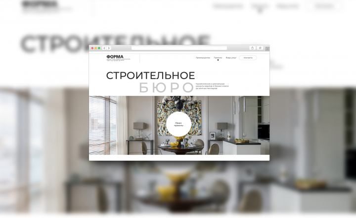 Лендинг Строительное Бюро