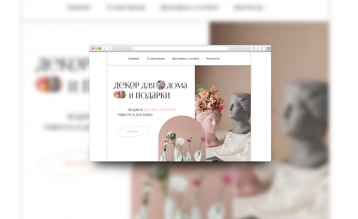 Сайт для интернет магазина декора