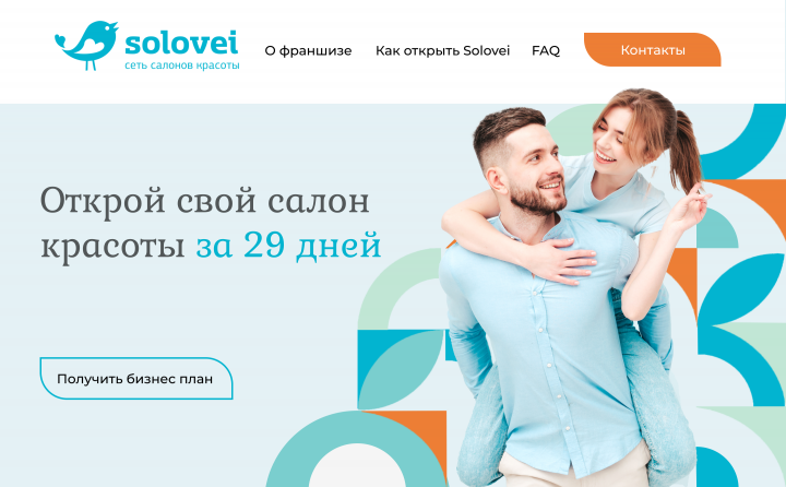 Продажа Франшиз