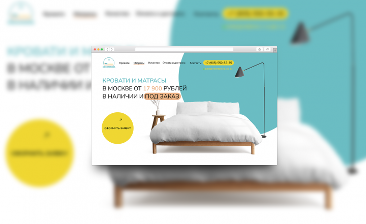 Интернет-магазин по продаже кроватей и матрасов