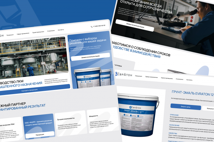 Интернет-магазин лакокрасочной продукции промышленного назначени