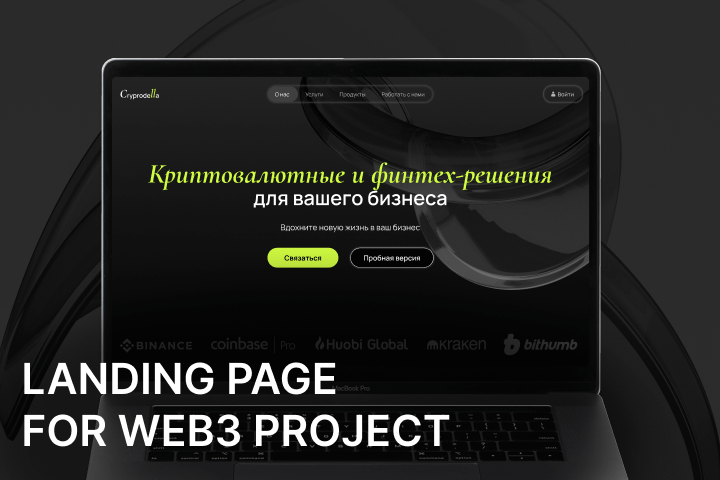 Сайт для криптовалютного проекта «Cryptodella»