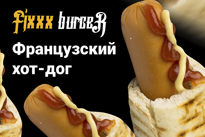 Fixxx burger